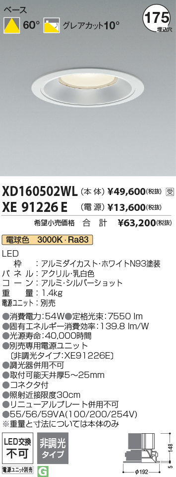 XD160502WL-XE91226E