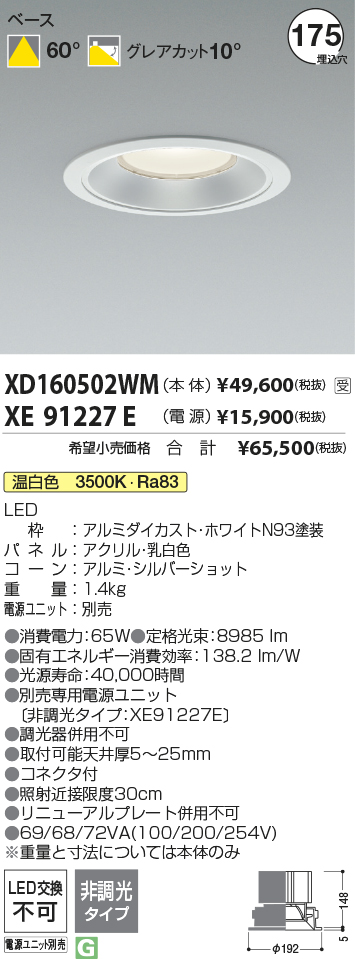 XD160502WM-XE91227E