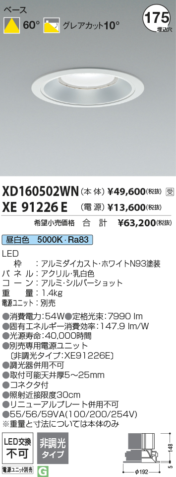 XD160502WN-XE91226E