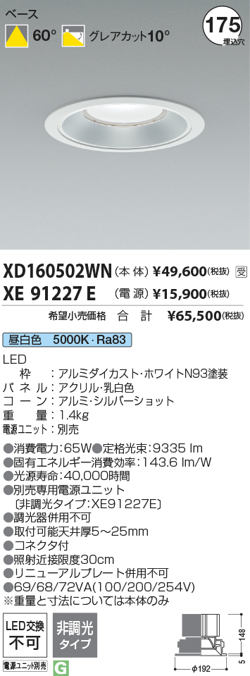 XD160502WN-XE91227E