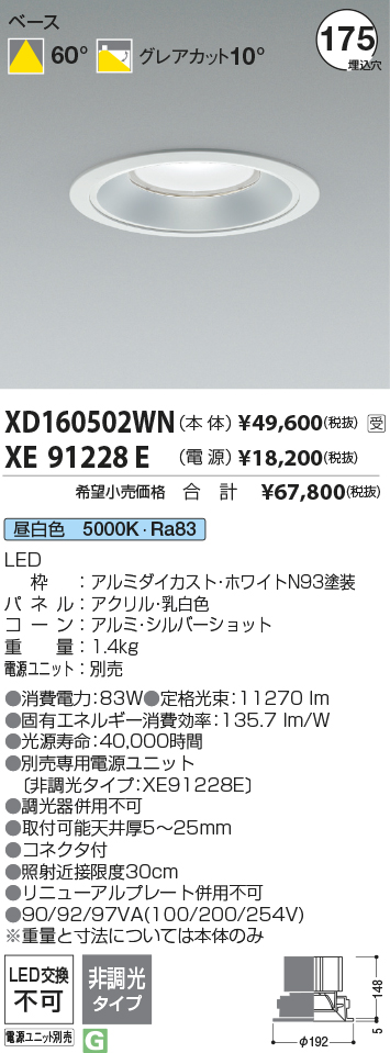 XD160502WN-XE91228E
