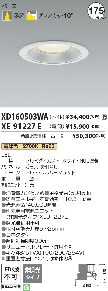 XD160503WA-XE91227E