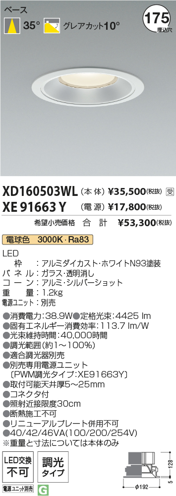XD160503WL-XE91663Y