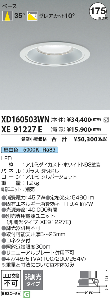 XD160503WN-XE91227E