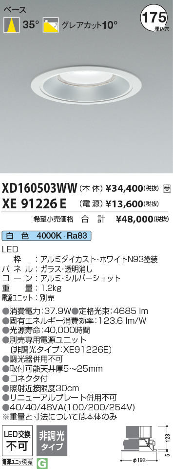 XD160503WW-XE91226E