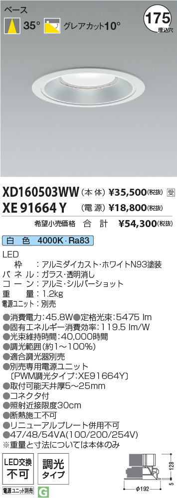 XD160503WW-XE91664Y
