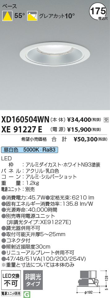 XD160504WN-XE91227E