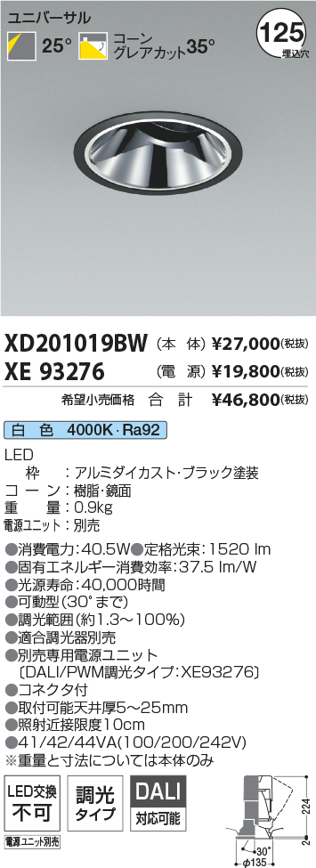 XD201019BW