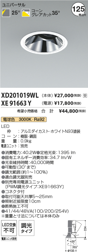 XD201019WL-XE91663Y