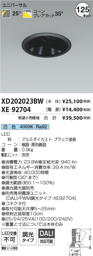 XD202023BW-XE92704