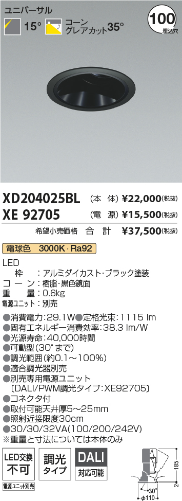 XD204025BL
