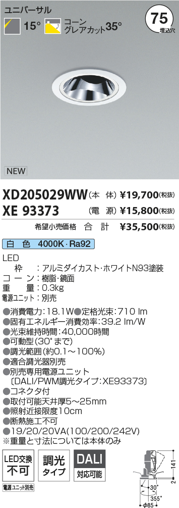 XD205029WW-XE93373