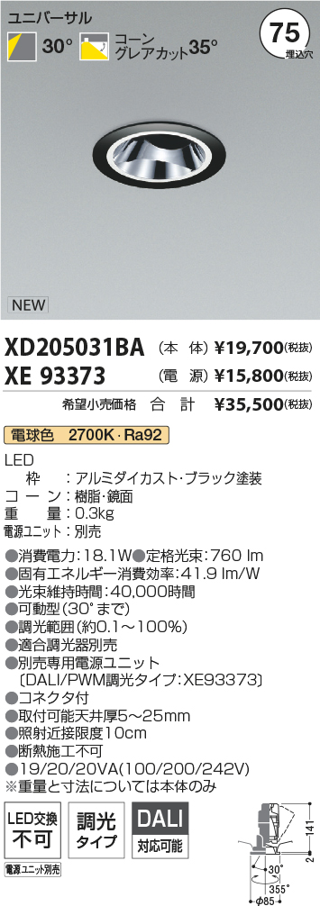 XD205031BA-XE93373