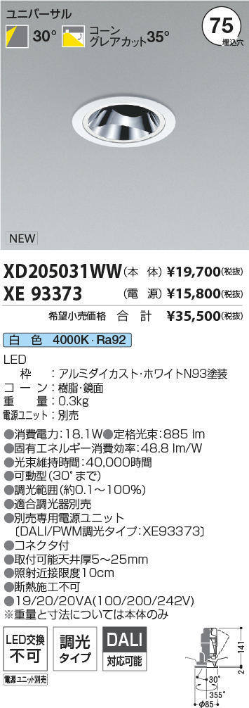 XD205031WW-XE93373