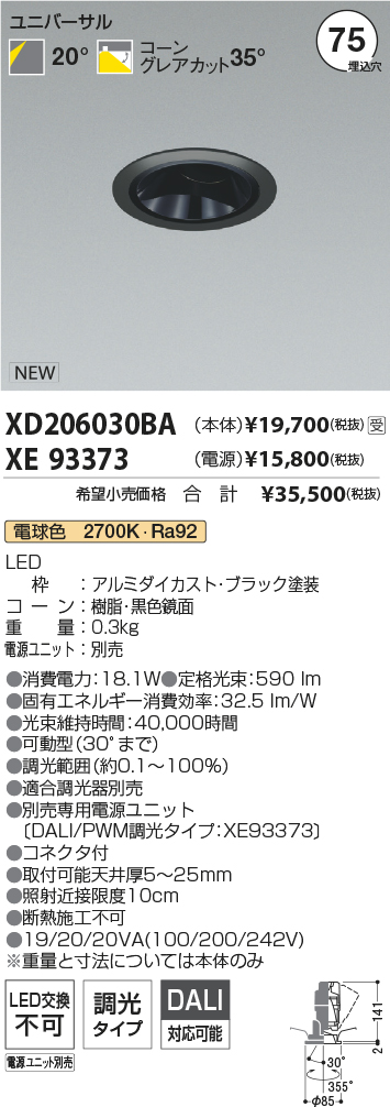 XD206030BA-XE93373