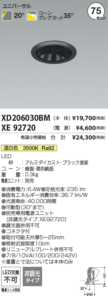XD206030BM-XE92720