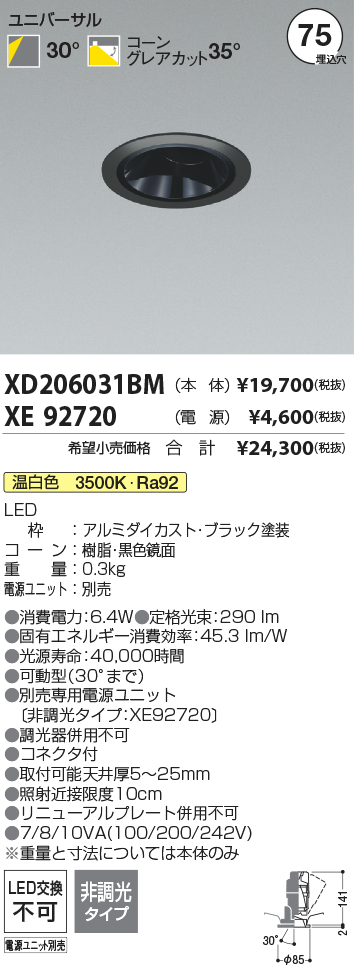XD206031BM-XE92720