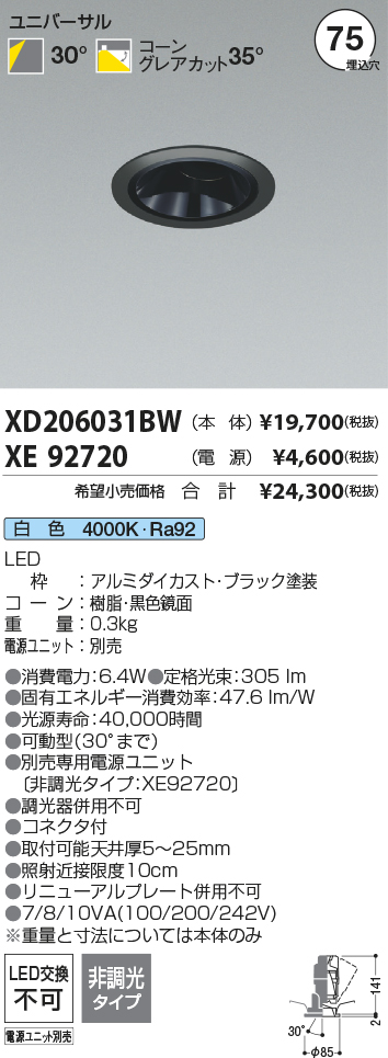 XD206031BW-XE92720