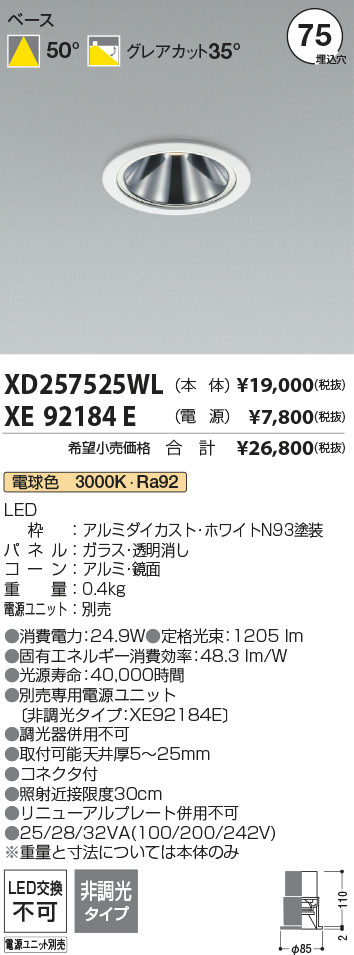 XD257525WL-XE92184E