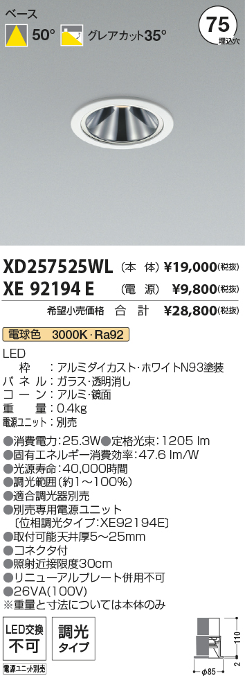 XD257525WL-XE92194E