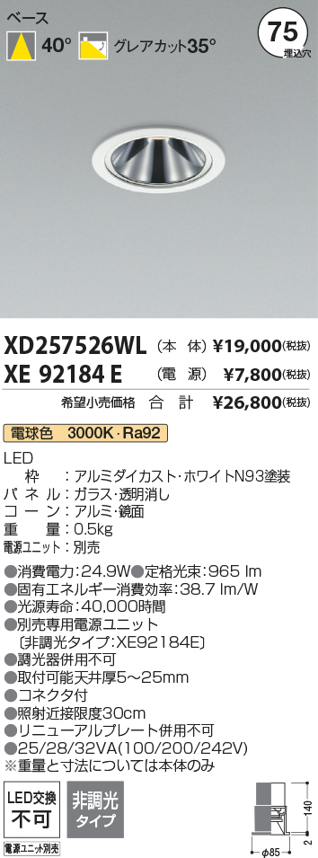 XD257526WL-XE92184E