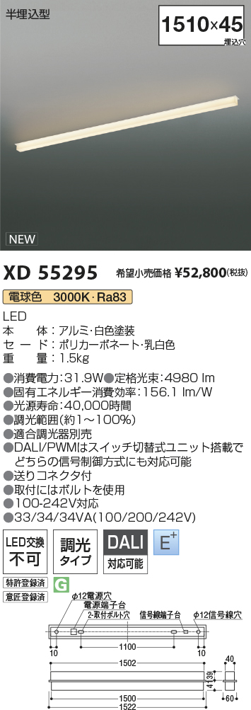 XD55295