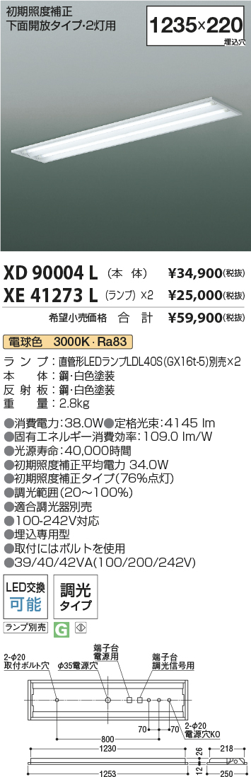 XD90004L-XE41273L