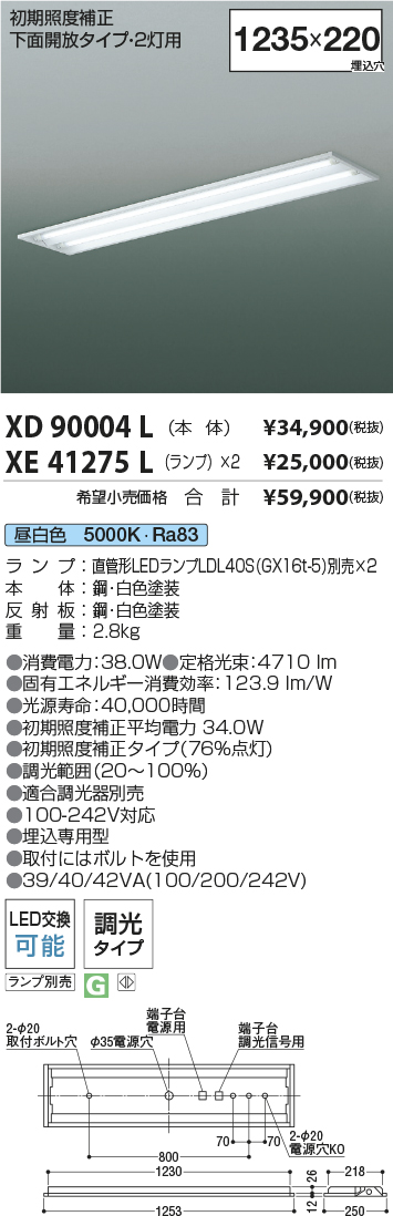 XD90004L-XE41275L
