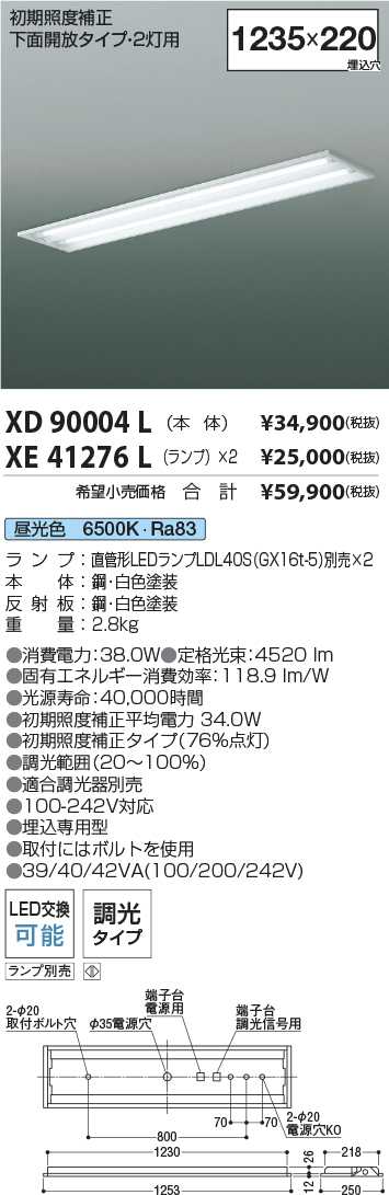 XD90004L-XE41276L