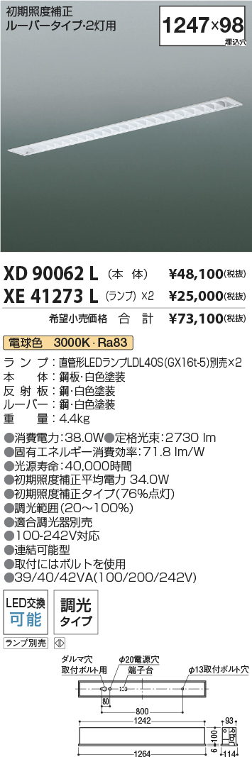 XD90062L-XE41273L