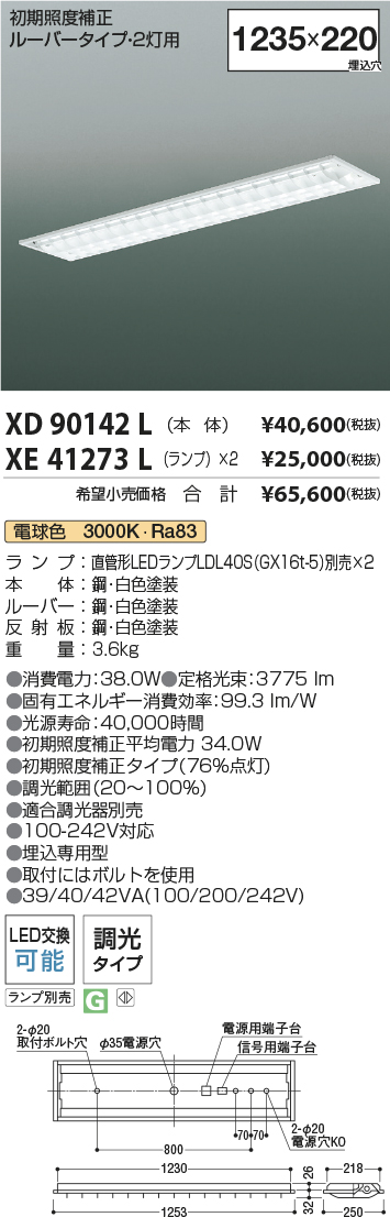 XD90142L-XE41273L