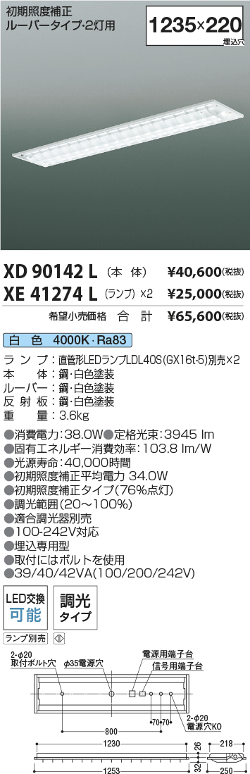 XD90142L-XE41274L
