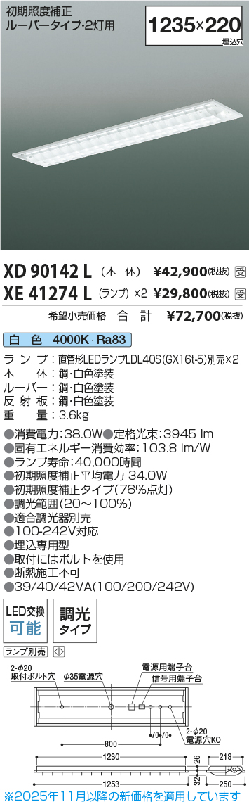 XD90142L-XE41274Lx2