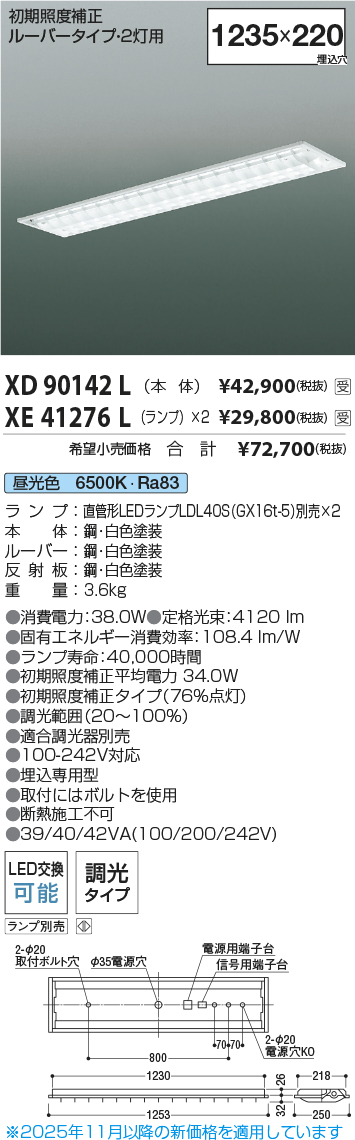 XD90142L-XE41276Lx2