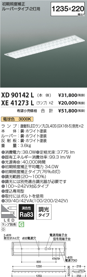 XD90142L
