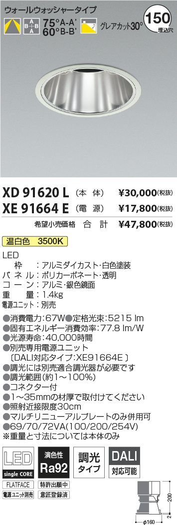 XD91620L