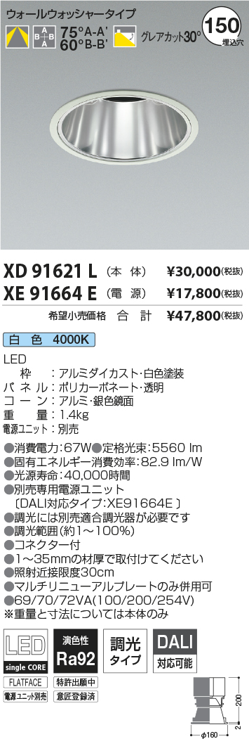XD91621L