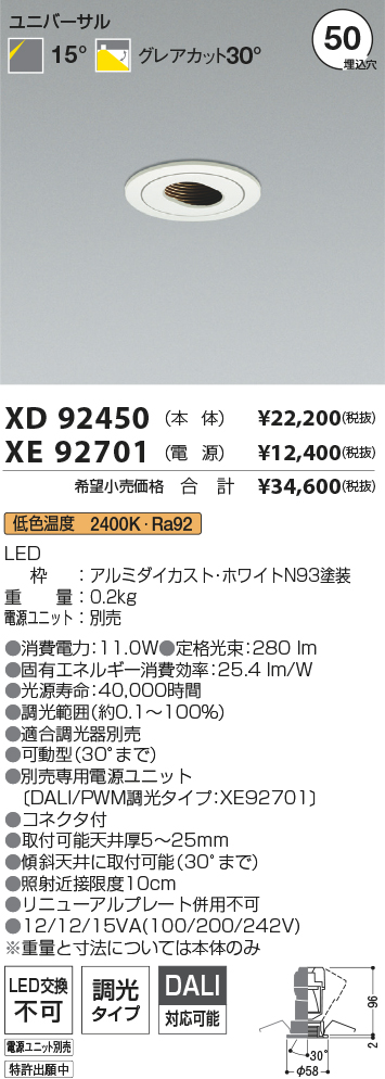 XD92450-XE92701
