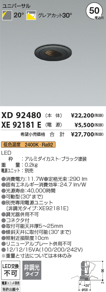 XD92480-XE92181E