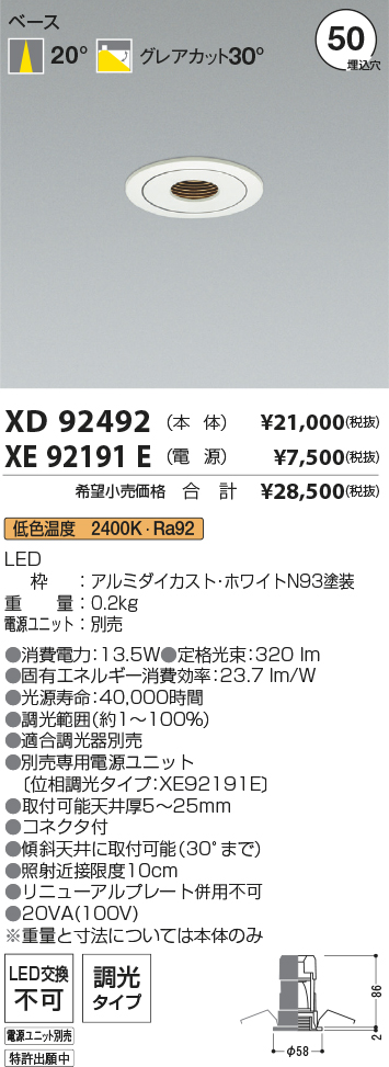 XD92492-XE92191E