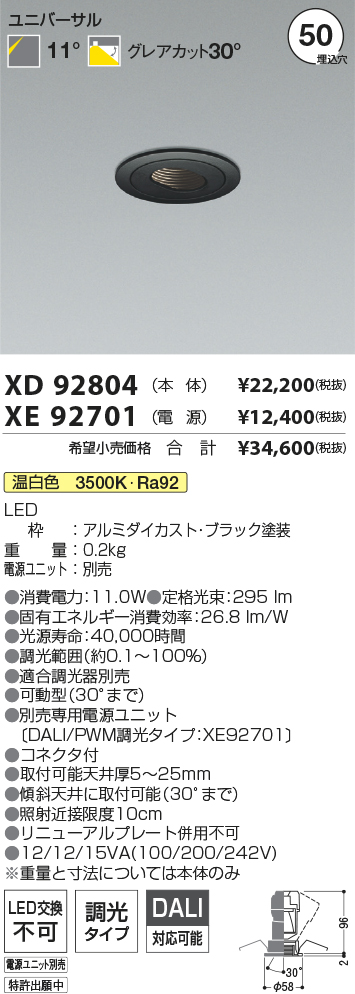 XD92804-XE92701