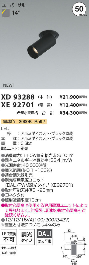 XD93288
