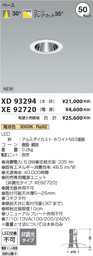めい コイズミ ダウンライト Amazon | コイズミ (KOIZUMI) LED ダウンライト リフォーム対応