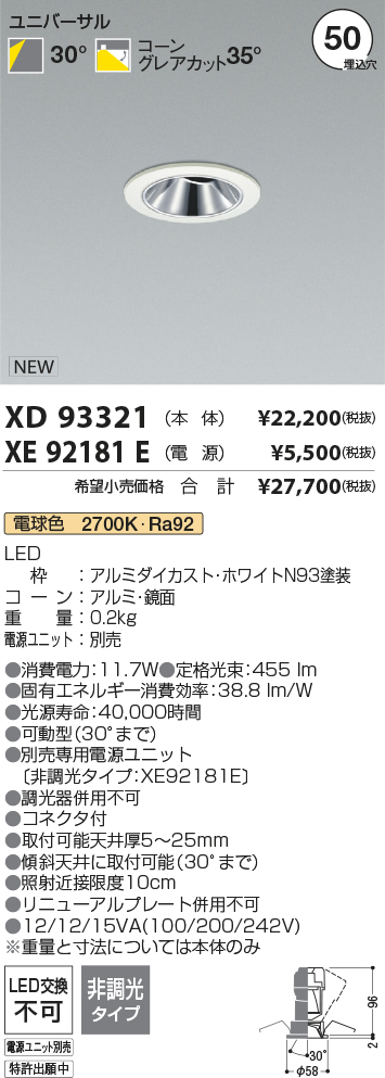 XD93321-XE92181E