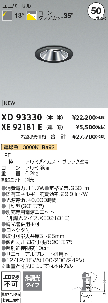 XD93330-XE92181E