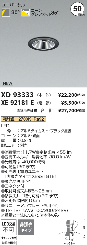 XD93333-XE92181E