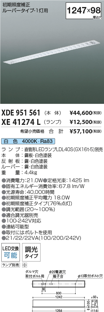 XDE951561