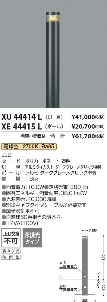 XE44415L