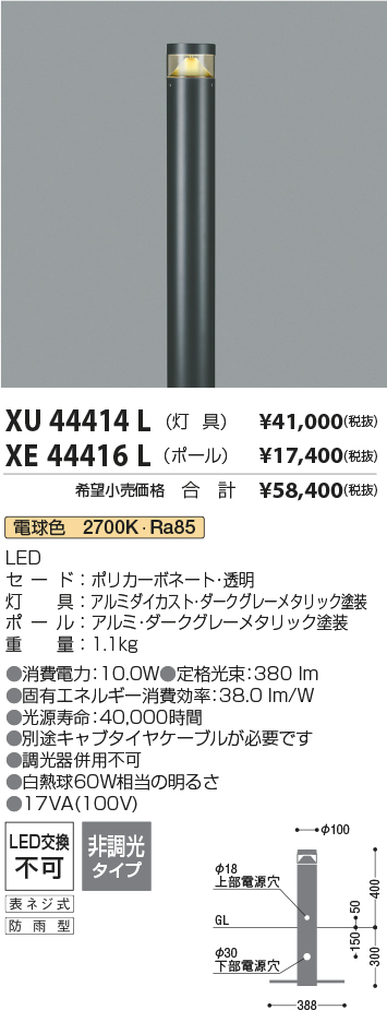 XE44416L