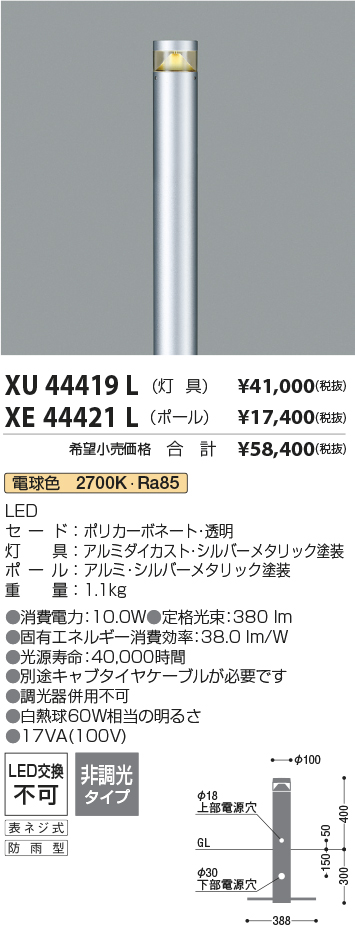 XE44421L